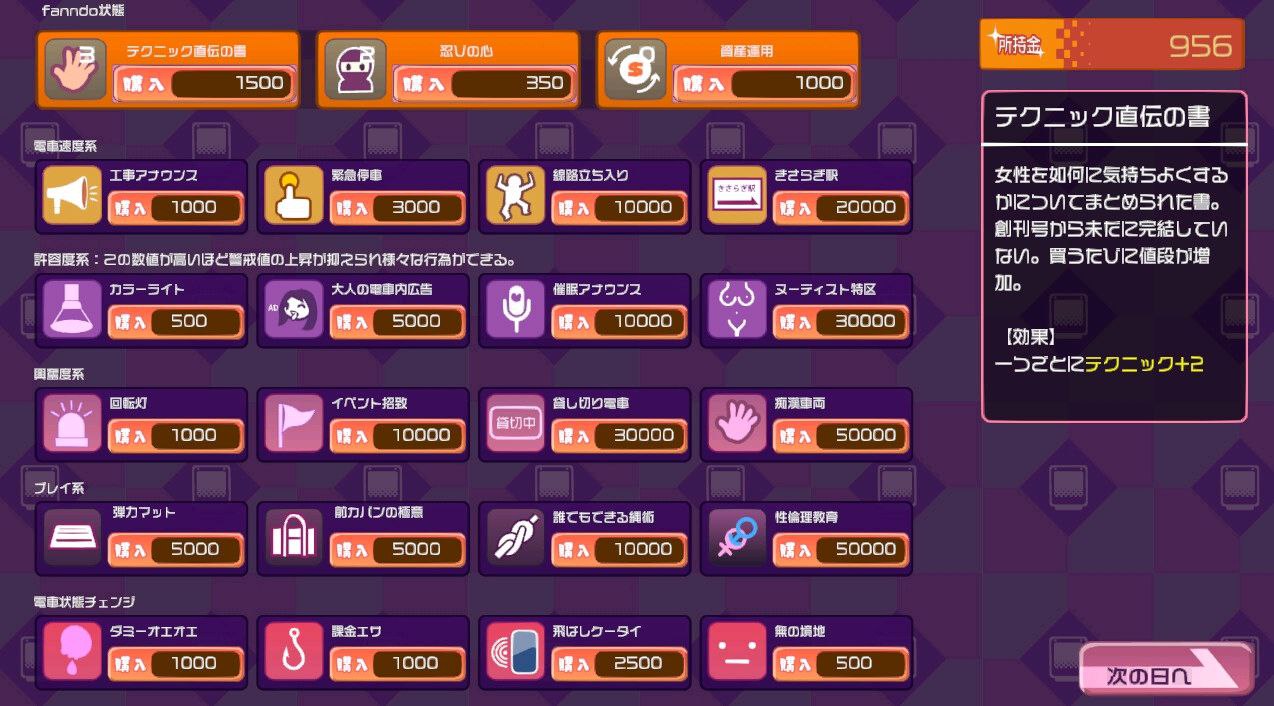 图片[3]-5814【触摸SLG/汉化】電車改変おさわり痴○~お手がる痴○空間クリエイト~-ACG俱乐部 - 各类游戏免费下载