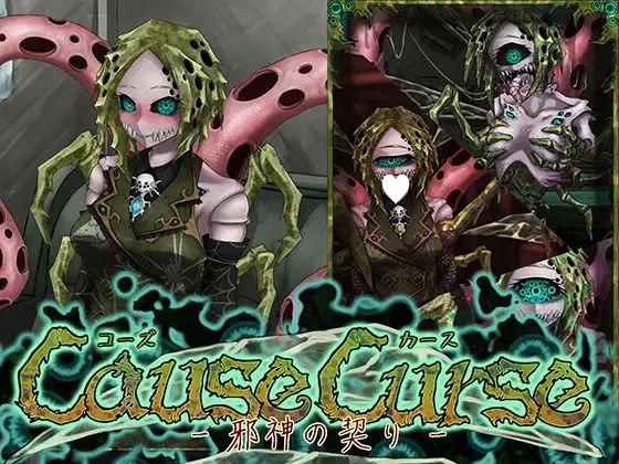 图片[1]-6250[养成SLG/AI汉化]邪神的契约CauseCurse -邪神の契り-Ver1.4.8 PC+安卓mtool-ACG俱乐部 - 各类游戏免费下载