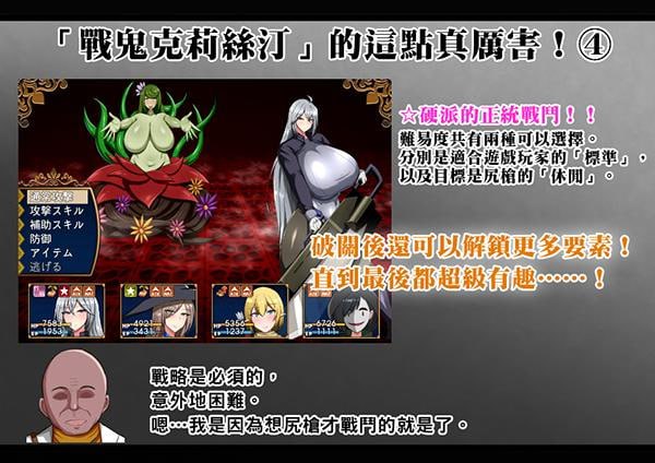 图片[3]-6266【爆款RPG/官中步兵】战鬼克莉丝汀 戦鬼キルスティン v1.0.2 PC+安卓joi-ACG俱乐部 - 各类游戏免费下载