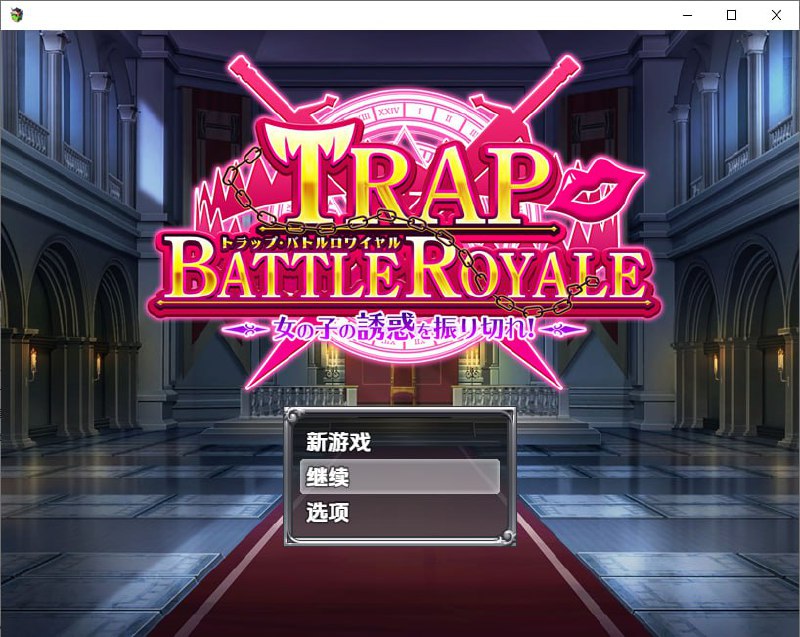 图片[1]-6249[RPG]陷阱大乱斗1.05c PC+安卓汉化版-ACG俱乐部 - 各类游戏免费下载