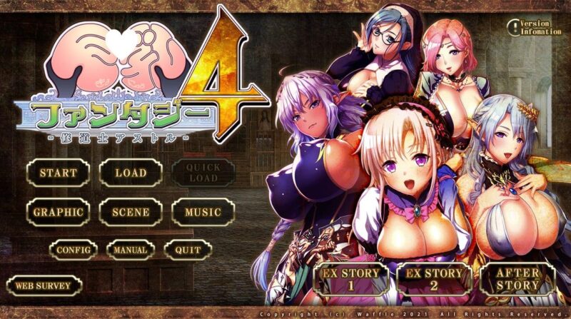 6243[ADV/汉化]巨乳幻想 4 修道士阿斯托尔 巨乳ファンタジー ４ 修道士アストル 汉化版+全CG存档-ACG俱乐部 - 各类游戏免费下载