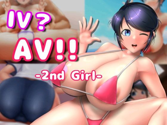 6216【互动SLG/官中】IV? AV!! 2 IV?AV!! -2nd Girl- v1.2.0 官方中文去码版-ACG俱乐部 - 各类游戏免费下载