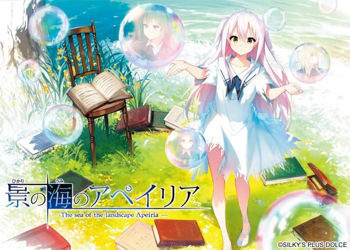 图片[1]-6340【ADV/AI汉化】流景之海的艾佩理雅 the sea of the landscape apeiria 景の海のアペイリア-ACG俱乐部 - 各类游戏免费下载