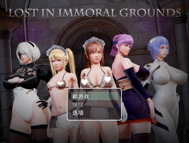 6368[精品RPG/同人]迷失在不道德之地 Lost in Immoral Grounds Ch.1 V0.6 第一部 汉化完结版[PC+安卓mtool]-ACG俱乐部 - 各类游戏免费下载
