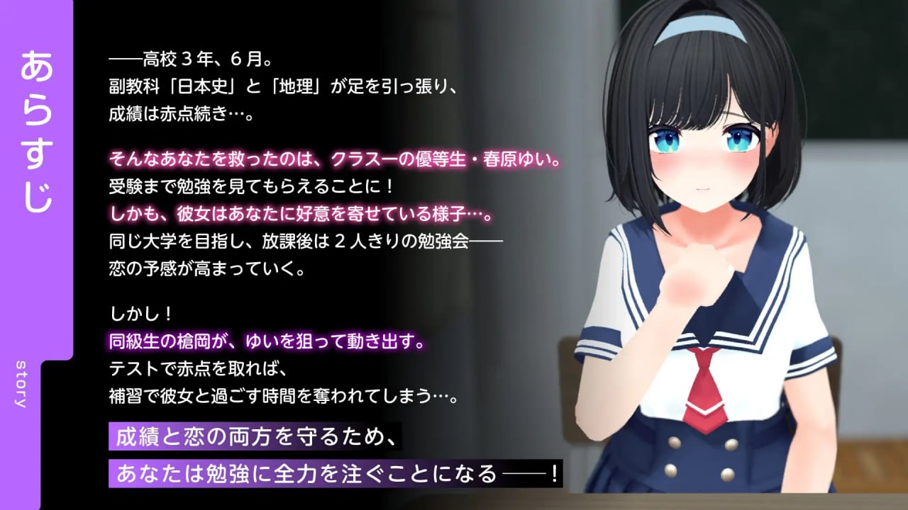 图片[2]-6365【3D/学园/NTR/AI汉化】通过黄油学习共通测试对策！『日本史』『地理』 エロゲーで学ぶ共通テスト対策！『日本史』『地理』-ACG俱乐部 - 各类游戏免费下载