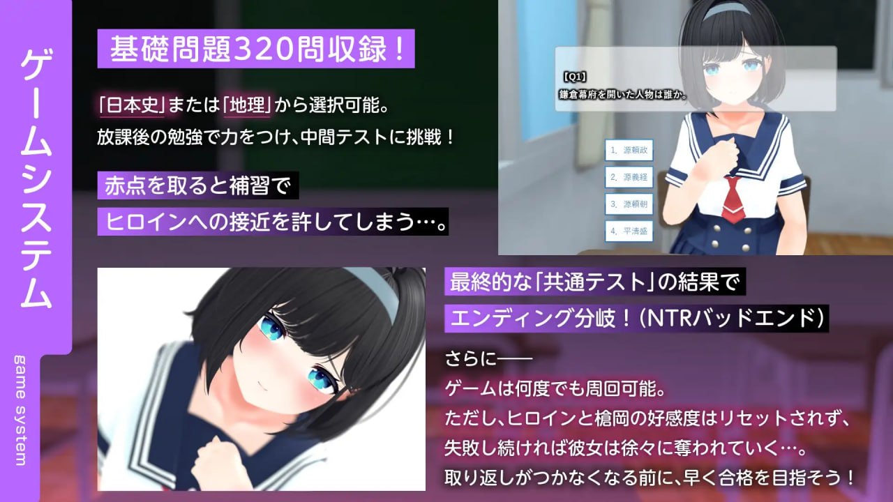 图片[3]-6365【3D/学园/NTR/AI汉化】通过黄油学习共通测试对策！『日本史』『地理』 エロゲーで学ぶ共通テスト対策！『日本史』『地理』-ACG俱乐部 - 各类游戏免费下载