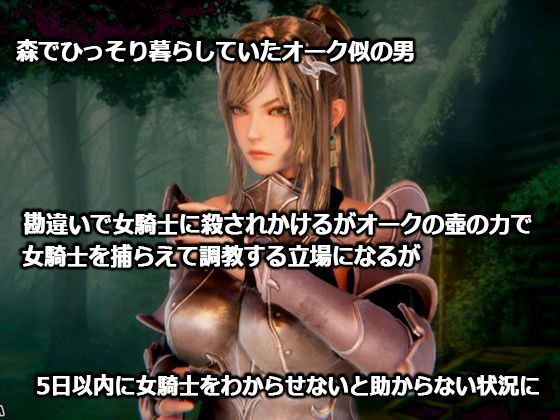 图片[2]-6353【3D/动态/汉化去码】监禁女骑士～异世界转生被误认成兽人～監禁女騎士～異世界転生したらオークに間違われた男～-ACG俱乐部 - 各类游戏免费下载