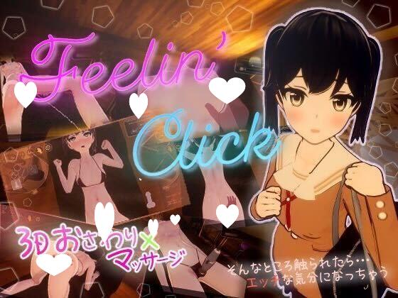 5882【3D/触摸SLG】心动点击 Feelin’ Click（官中+解码）-ACG俱乐部 - 各类游戏免费下载