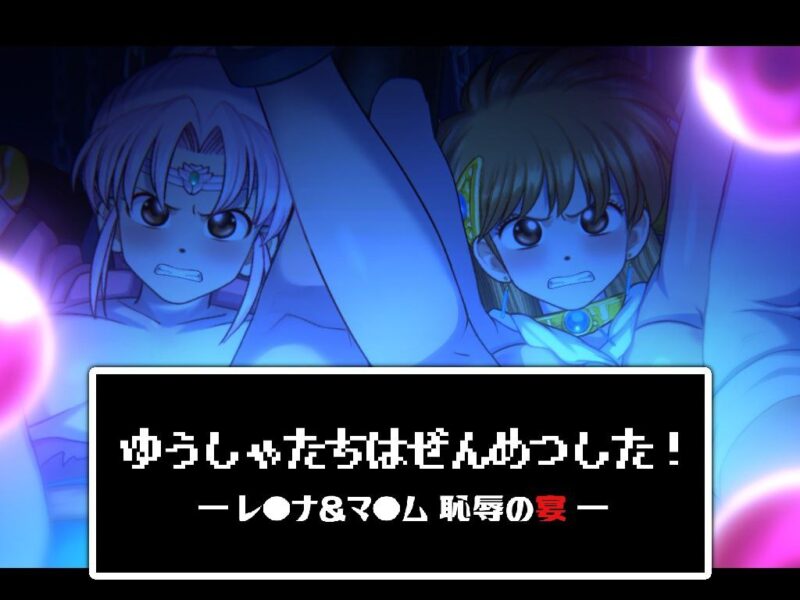 5941【触摸SLG/汉化】蕾娜和玛姆：奇妙的晚宴 Leona And Maam-ACG俱乐部 - 各类游戏免费下载