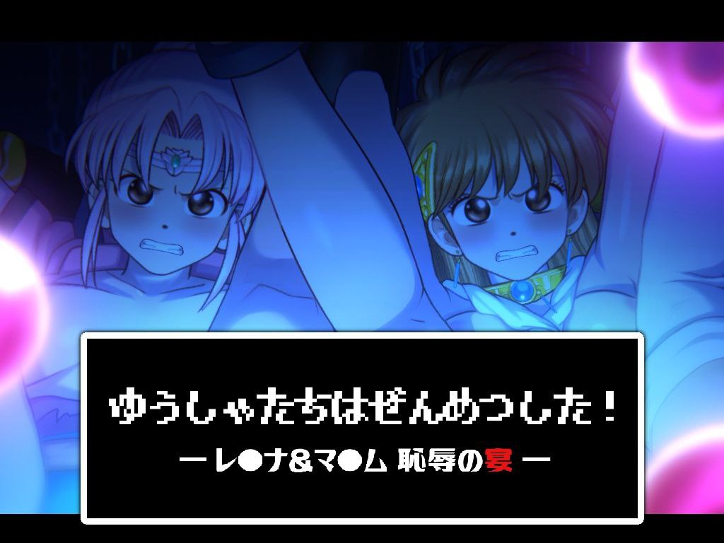 图片[1]-5941【触摸SLG/汉化】蕾娜和玛姆：奇妙的晚宴 Leona And Maam-ACG俱乐部 - 各类游戏免费下载