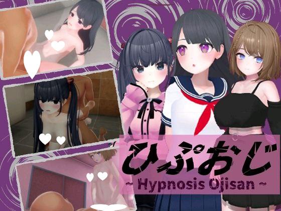 5942【3D互动/去码/汉化】催眠大叔 ひぷおじ-ACG俱乐部 - 各类游戏免费下载