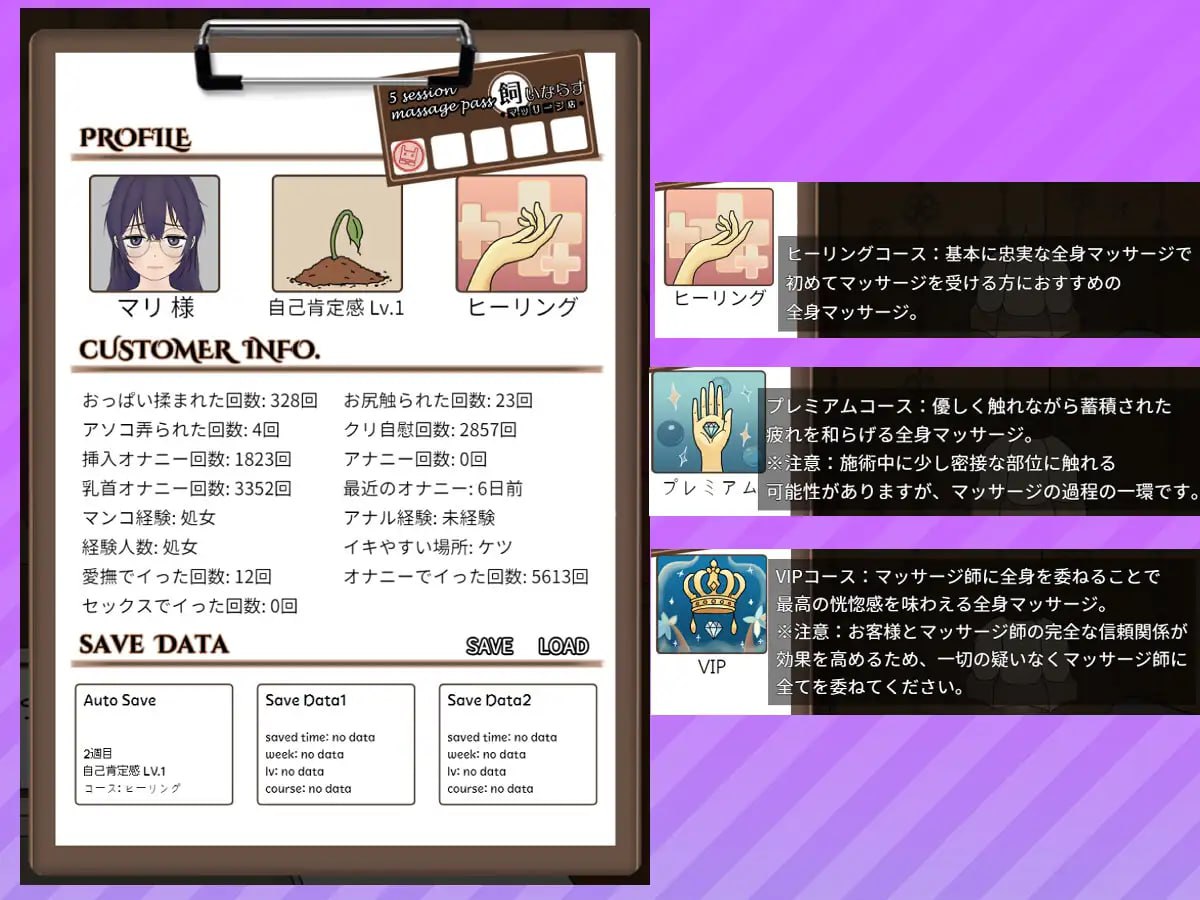 图片[3]-6654[互动触摸SLG/官中]调教按摩店～玛丽篇～ 飼いならすマッサージ店～マリ編～ steam官中步兵[PC+安卓mtool]-ACG俱乐部 - 各类游戏免费下载