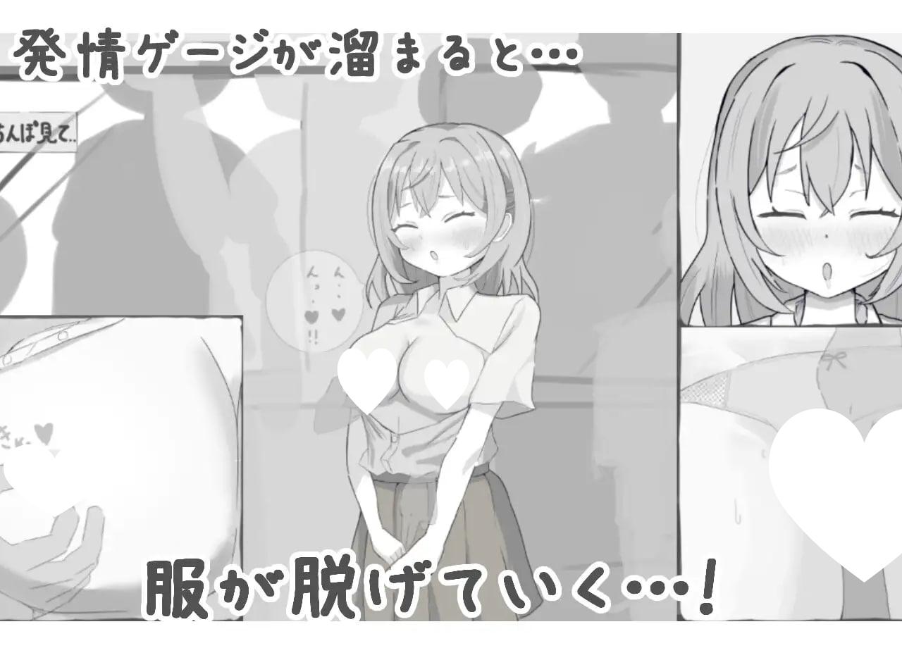 图片[3]-6032【触摸SLG/动态/生肉】恶作剧！痴汉模拟器 いたずら!痴漢シミュレーション PC+安卓joi-ACG俱乐部 - 各类游戏免费下载