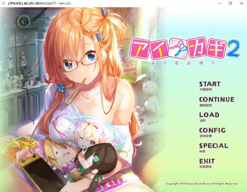 图片[2]-6326[ADV/汉化/海豹社]爱之钥：アイカギ 3部合集精翻汉化版-ACG俱乐部 - 各类游戏免费下载