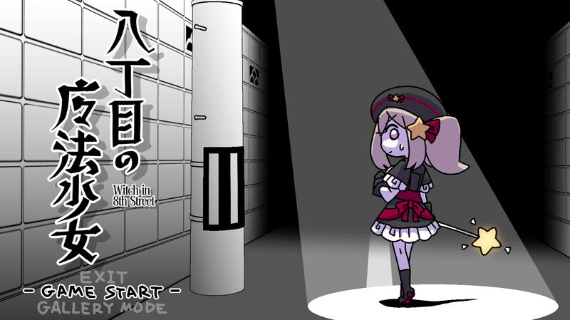 5455[日式ACT] 八丁目的魔法少女 八丁目の魔法少女 ~Witch in 8th Street~ v1.10 官中版 [620M]-ACG俱乐部 - 各类游戏免费下载