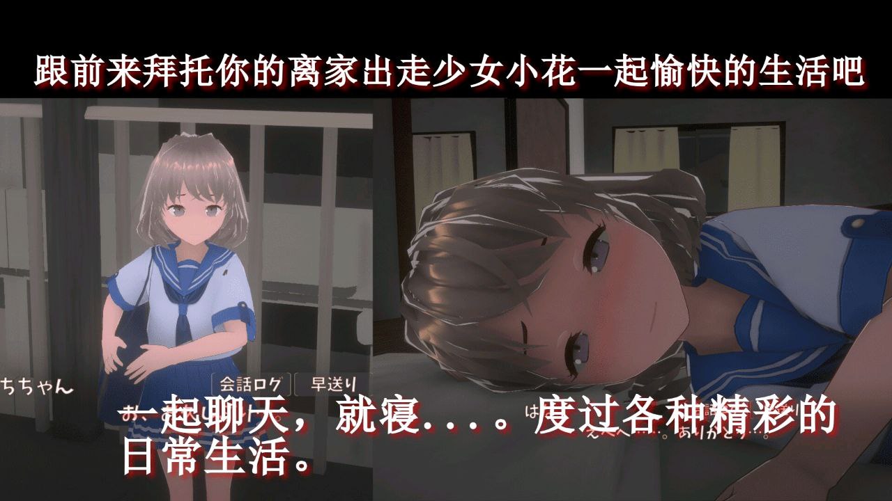 图片[4]-5844【爆款3D互动】与离家出走的少女的同居生活家出少女との同棲生活Ver1.0.6.1 官中去码-ACG俱乐部 - 各类游戏免费下载