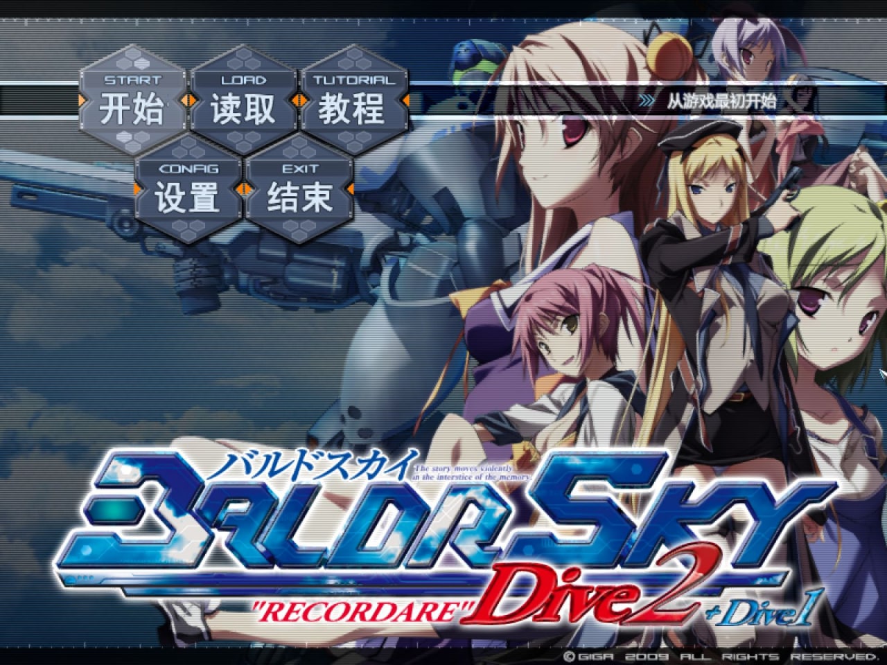 图片[1]-6298【大型ACT/汉化/动态/步兵】Baldr Sky 1+2-ACG俱乐部 - 各类游戏免费下载