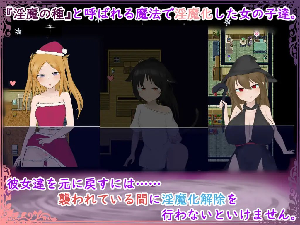 图片[2]-5617【RPG/动态/AI汉化】DispelSuccubus2 ～色彩斑斓的雪之街～ v1.11-ACG俱乐部 - 各类游戏免费下载