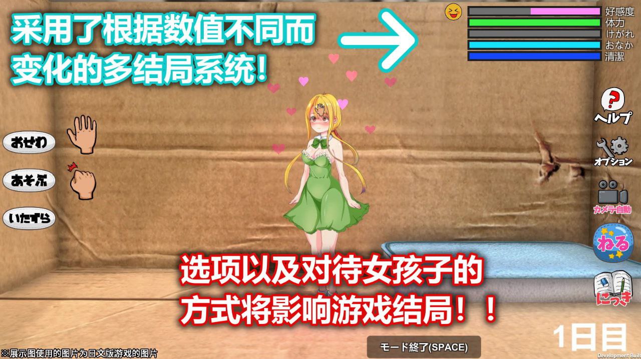 图片[5]-5691【养成SLG/官中】小小的生命 Little Life-ACG俱乐部 - 各类游戏免费下载