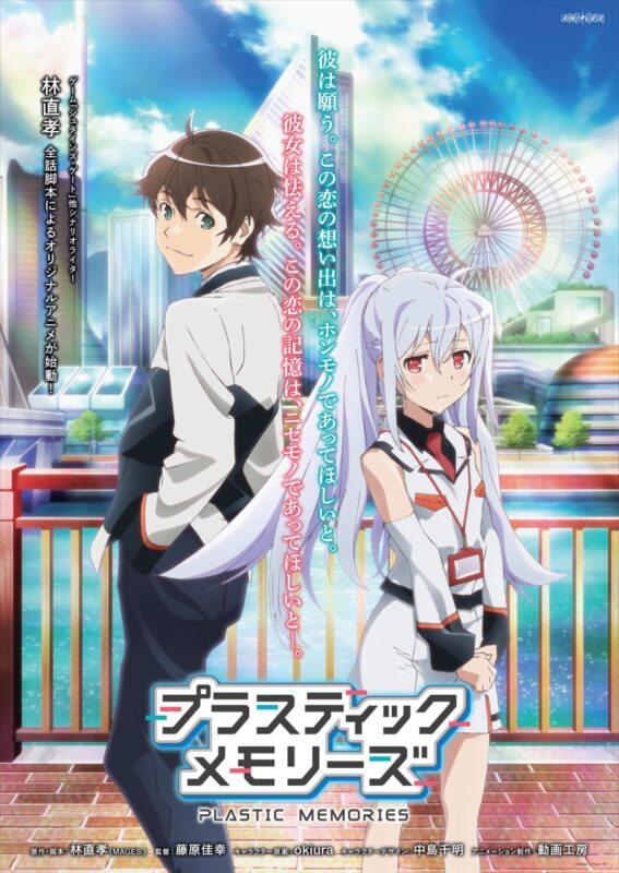 6225【ADV/官中/全年龄】可塑性记忆 Plastic Memories プラスティック・メモリーズ-ACG俱乐部 - 各类游戏免费下载