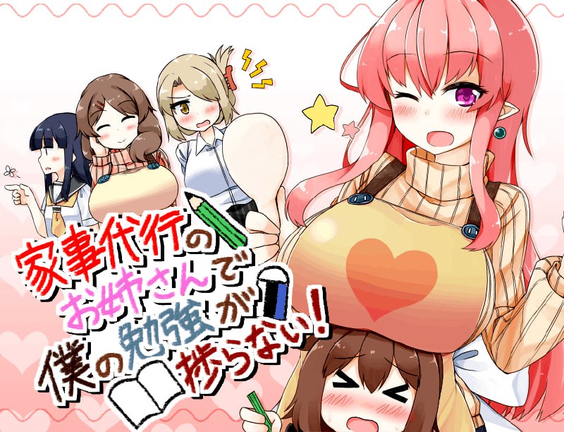 5678[爆款养成SLG/动态/小马]家事代行：代理做家务的姐姐真的能提高我的学习成绩吗？ 家事代行のお姉さんで僕の勉強が捗らない! 汉化步兵版 PC+安卓-ACG俱乐部 - 各类游戏免费下载