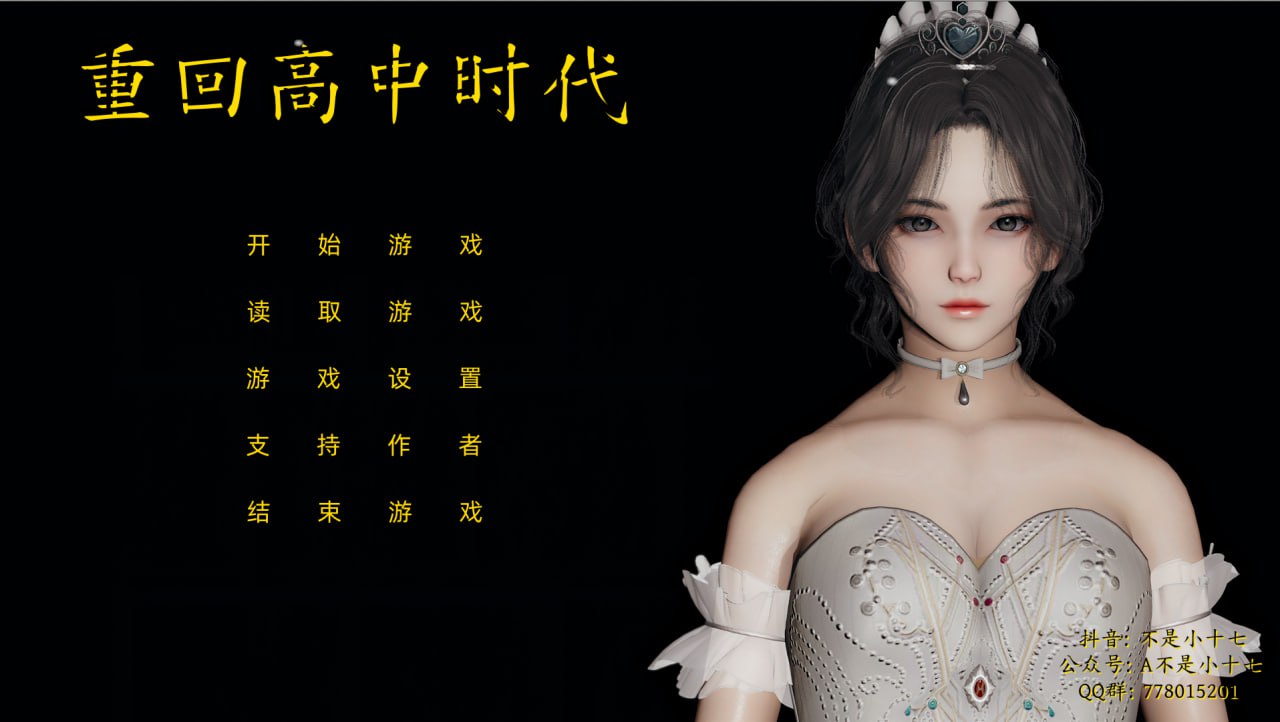 图片[1]-6022【国产SLG/动态】不是小十七 重回高中时代 1（重生）【PC+安卓kr/6.65G】-ACG俱乐部 - 各类游戏免费下载