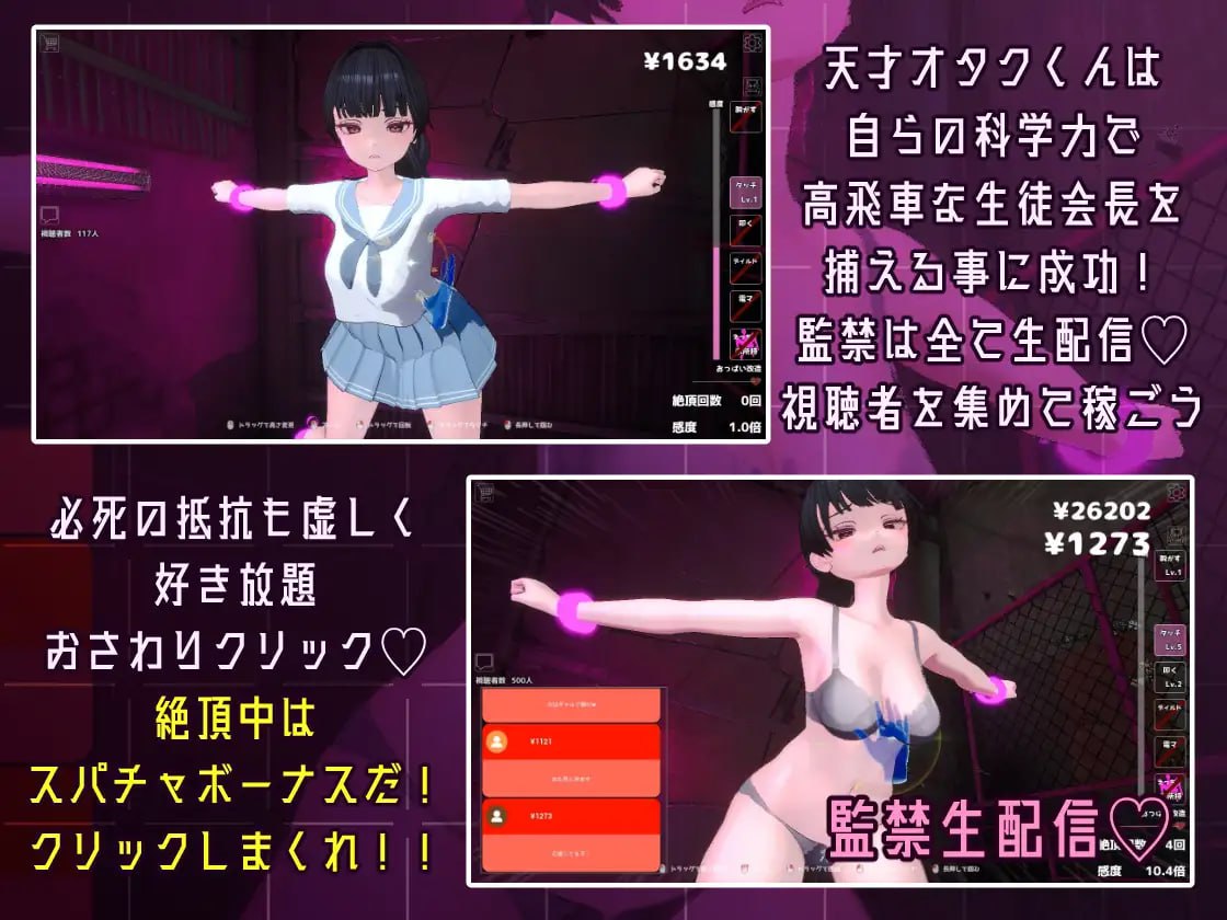 图片[2]-5815【触摸SLG/3D动态/生肉】监禁!通过我的快乐实验让你明白!触摸点击器 監禁!僕の快楽実験でわからせ!おさわりクリッカー-ACG俱乐部 - 各类游戏免费下载