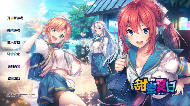 5521【ADV/纯爱/步兵/官中】甜蜜夏日 ~Perfect Edition~ アマナツ～Perfect Edition【PC+安卓+ios】+全CG存档-ACG俱乐部 - 各类游戏免费下载