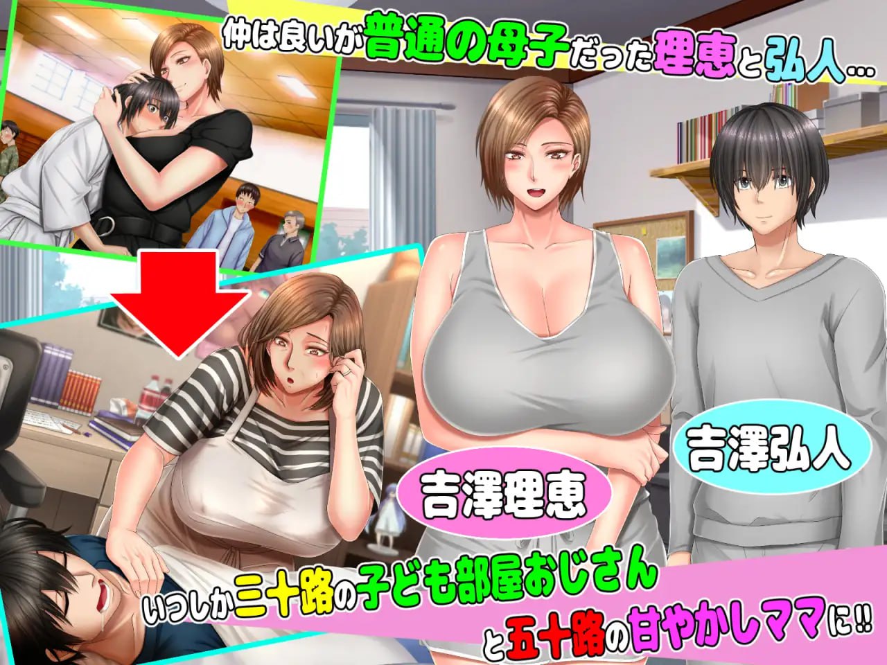 图片[2]-5863【ADV/AI汉化】与“母控宅男”共处的十载春秋——及此后的人生 母と子供部屋おじさんの1○年間の成り行きと、それから。-ACG俱乐部 - 各类游戏免费下载