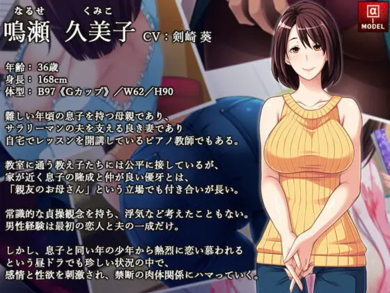 图片[1]-6251[日式ADV/汉化] 亲友的母亲 久美子 ～从穴的位置到怀孕的方法，全是她教我的～ 親友の母 久美子 ～穴の位置から孕ませ方まで全て彼女が教えてくれた～ AI汉化版 [1.0G]-ACG俱乐部 - 各类游戏免费下载