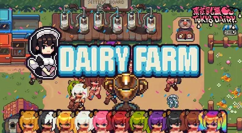 图片[1]-6252[休闲SLG/官中] 每日牧场 DairyFarm 官方中文版 [PC+安卓310M]-ACG俱乐部 - 各类游戏免费下载