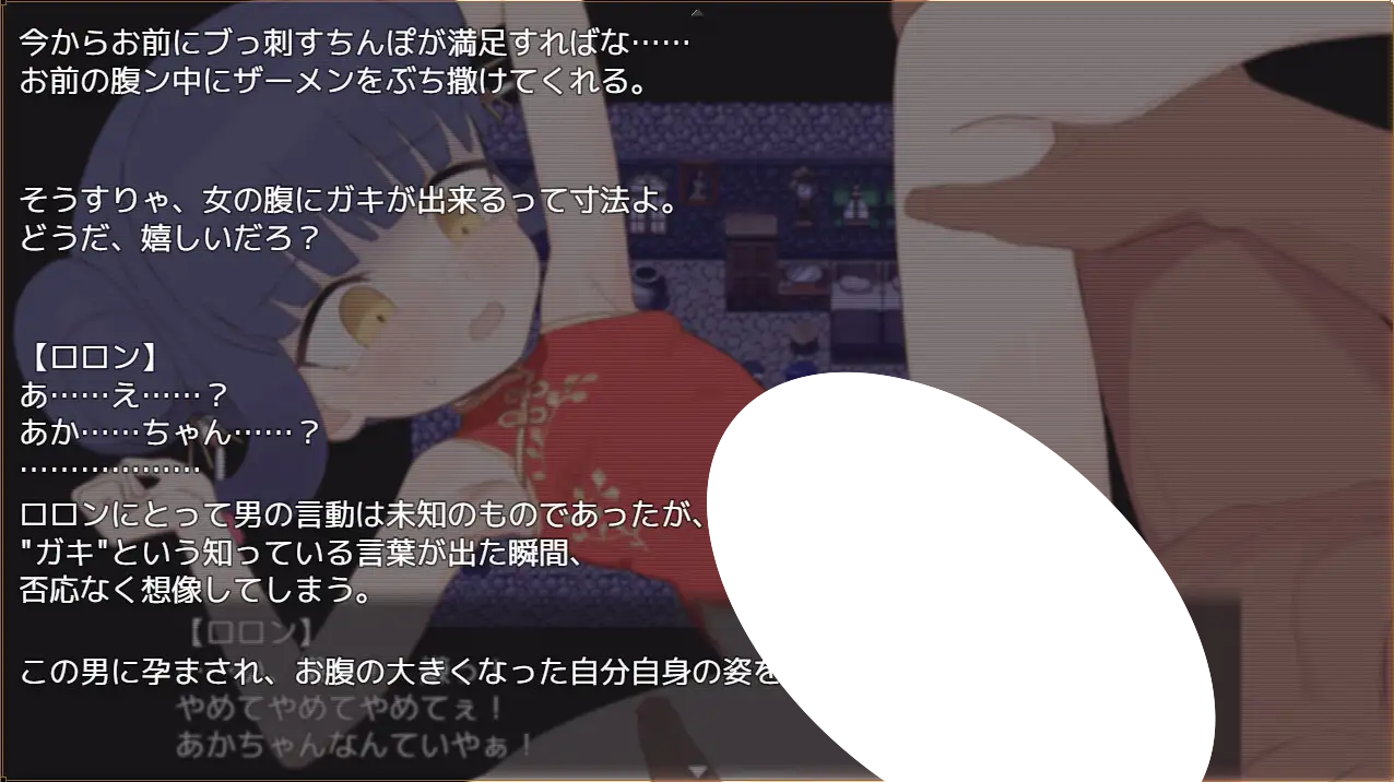 图片[3]-6270【RPG/强迫/AI汉化】屈辱受精洛伦～距离堕落屈服宣言还有X天～ 屈辱受精ロロン～ボテ堕ち屈服宣言まであとX日～ PC+安卓mtool+存档-ACG俱乐部 - 各类游戏免费下载