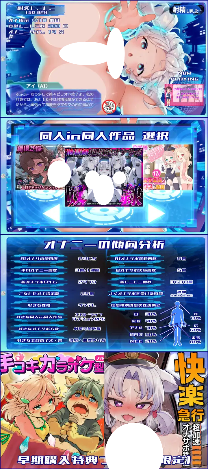 图片[2]-6669新汉化[爆款SLG/ASMR/PC+安卓]沉浸式AI自慰辅助Perfect～全方位性爱教学×极致手淫体验ASMR应用☆内含7部成人同人游戏&ASMR作品合集 おちんぽ学習型AIオナサポPerfect～おちんぽ徹底学習&超最高なオナニーを創り出すASMRアプリ☆エロ同人GAME&ASMR7作品同梱 内嵌AI汉化版 [PC+安卓6.0G]-ACG俱乐部 - 各类游戏免费下载