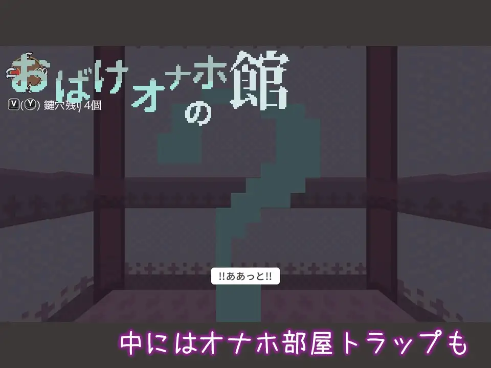 图片[5]-6004【RPG/像素动态/生肉】幽灵自慰器之馆 おばけオナホの館-ACG俱乐部 - 各类游戏免费下载