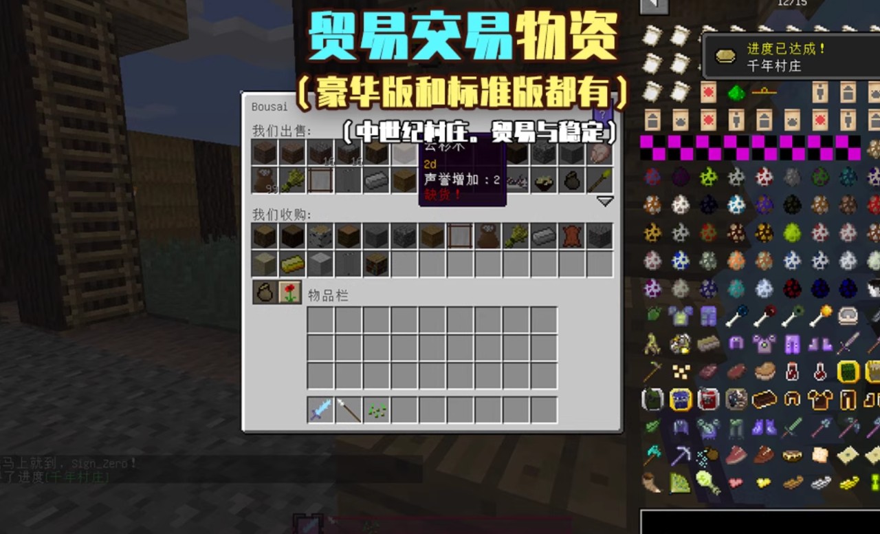 图片[9]-6089[魔改版/mod整合包/PC+安卓] 我的世界1.12.2 樱花世界整合包Jenny游戏人生珍妮养老休闲模组 豪华版整合 [2.3G]-ACG俱乐部 - 各类游戏免费下载