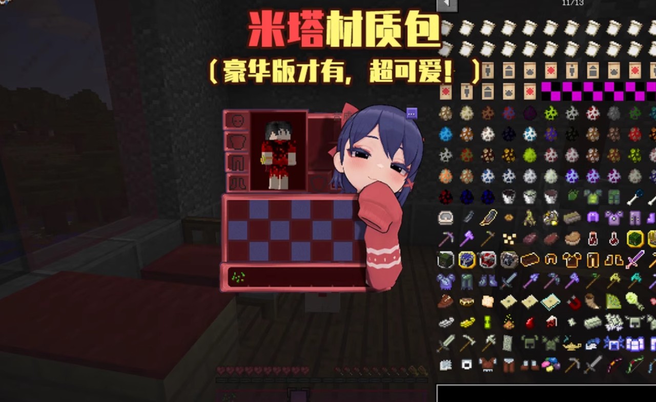 图片[7]-6089[魔改版/mod整合包/PC+安卓] 我的世界1.12.2 樱花世界整合包Jenny游戏人生珍妮养老休闲模组 豪华版整合 [2.3G]-ACG俱乐部 - 各类游戏免费下载
