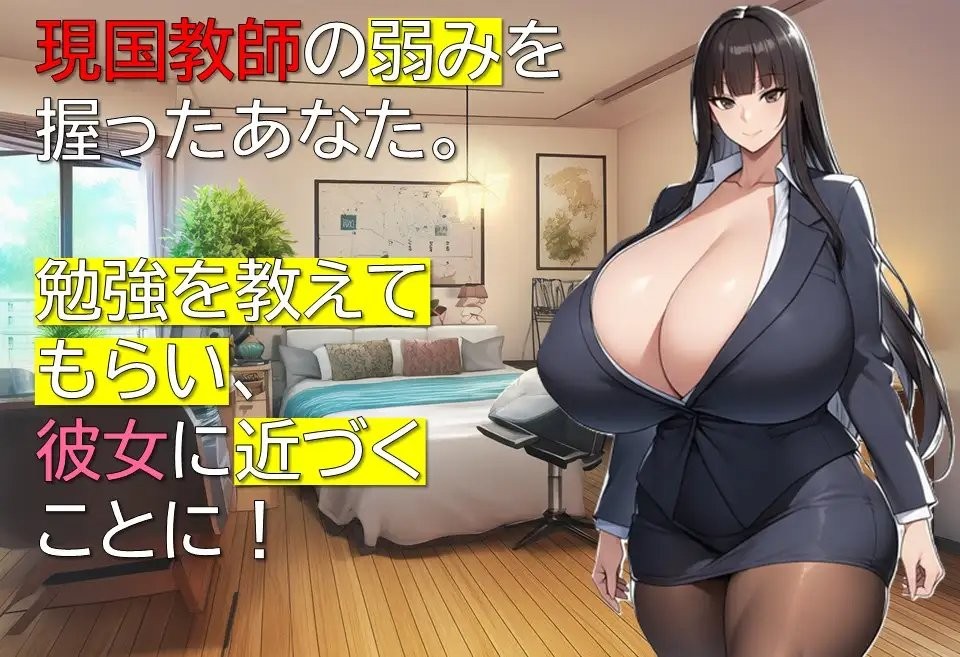 图片[1]-6027[互动RPG/巨乳] 女教师诗织的秘密课程 女教師しおりの秘密の授業 AI汉化版+全回想存档 [1.10G]-ACG俱乐部 - 各类游戏免费下载