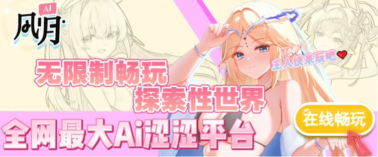 图片[5]-点一下，让AI老婆为你做任何事…任何事哦。-ACG俱乐部 - 各类游戏免费下载