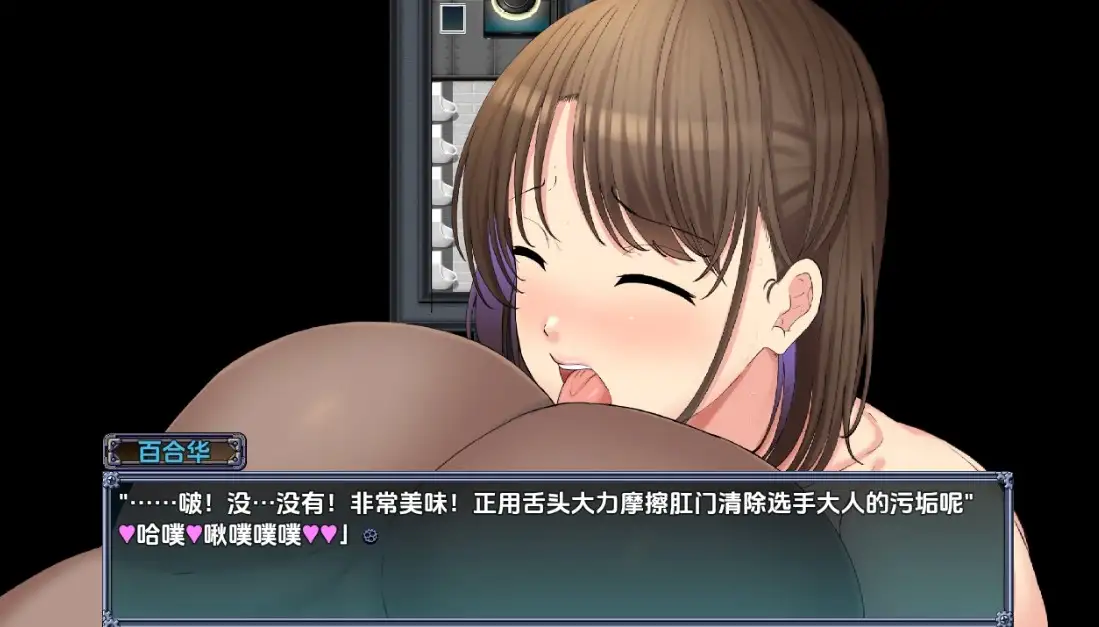 图片[3]-6183[日式RPG] 选手街的陪侍-偶像声优百合华的情况- v1.0.2 内嵌AI汉化版 [PC+安卓2.70G]-ACG俱乐部 - 各类游戏免费下载