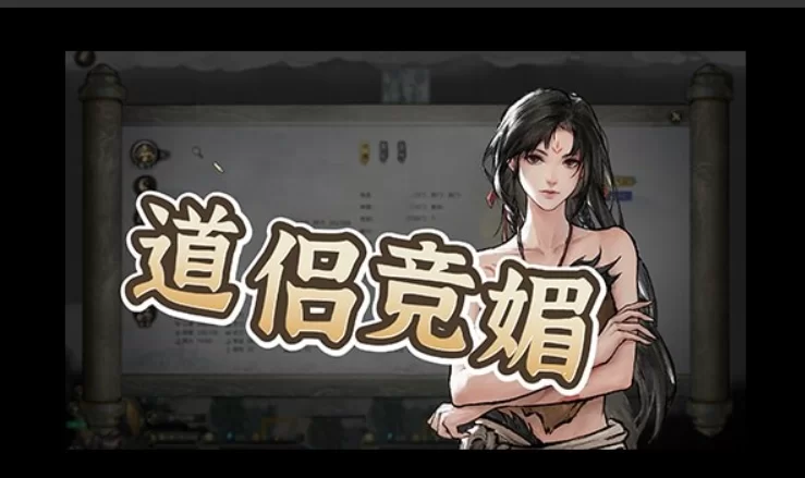 图片[6]-7568更新整合魔改[沙盒SLG/国风修仙] 鬼谷八荒 12月版 官方中文版+全DLC+绅士MOD整合魔改 [新内容/新剧情/真人H/动态立绘] [68.30G]-ACG俱乐部 - 各类游戏免费下载