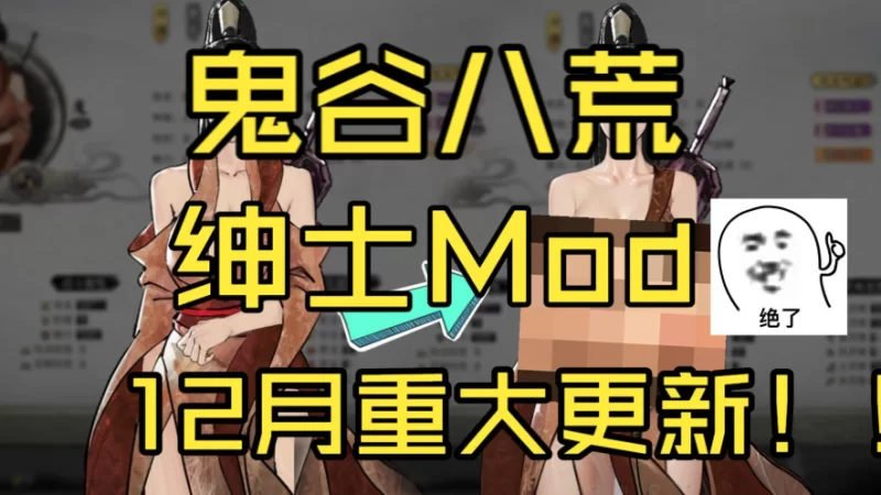 图片[1]-7568更新整合魔改[沙盒SLG/国风修仙] 鬼谷八荒 12月版 官方中文版+全DLC+绅士MOD整合魔改 [新内容/新剧情/真人H/动态立绘] [68.30G]-ACG俱乐部 - 各类游戏免费下载