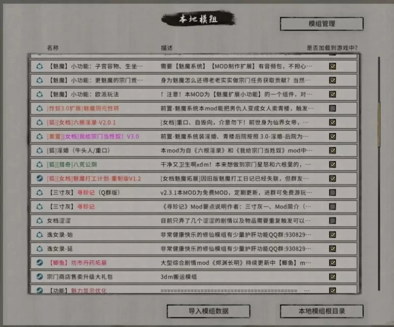 图片[7]-6438[SLG/魔改MOD]鬼谷八荒 母猪仙子齁哦哦哦… 女档专用绅士魔改MOD整合版 38G-ACG俱乐部 - 各类游戏免费下载