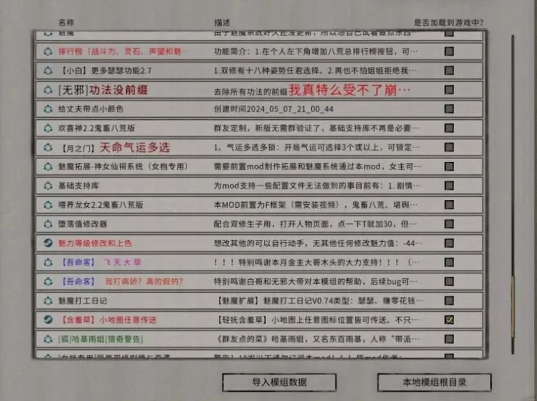 图片[6]-6438[SLG/魔改MOD]鬼谷八荒 母猪仙子齁哦哦哦… 女档专用绅士魔改MOD整合版 38G-ACG俱乐部 - 各类游戏免费下载