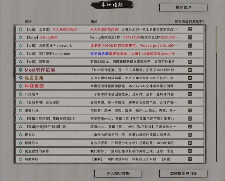 图片[8]-6438[SLG/魔改MOD]鬼谷八荒 母猪仙子齁哦哦哦… 女档专用绅士魔改MOD整合版 38G-ACG俱乐部 - 各类游戏免费下载