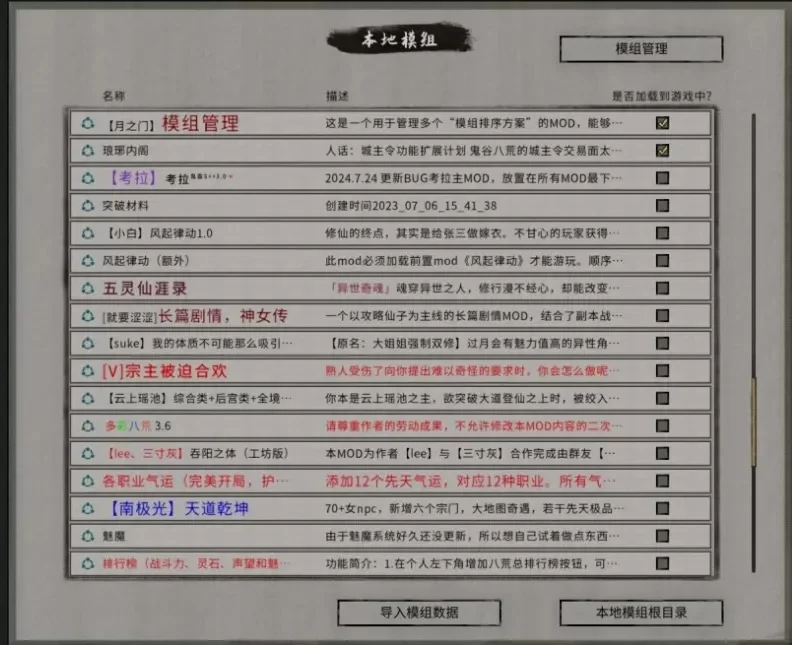 图片[9]-6438[SLG/魔改MOD]鬼谷八荒 母猪仙子齁哦哦哦… 女档专用绅士魔改MOD整合版 38G-ACG俱乐部 - 各类游戏免费下载