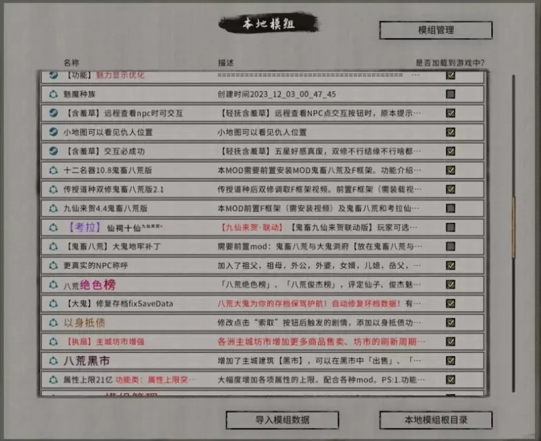 图片[11]-6438[SLG/魔改MOD]鬼谷八荒 母猪仙子齁哦哦哦… 女档专用绅士魔改MOD整合版 38G-ACG俱乐部 - 各类游戏免费下载