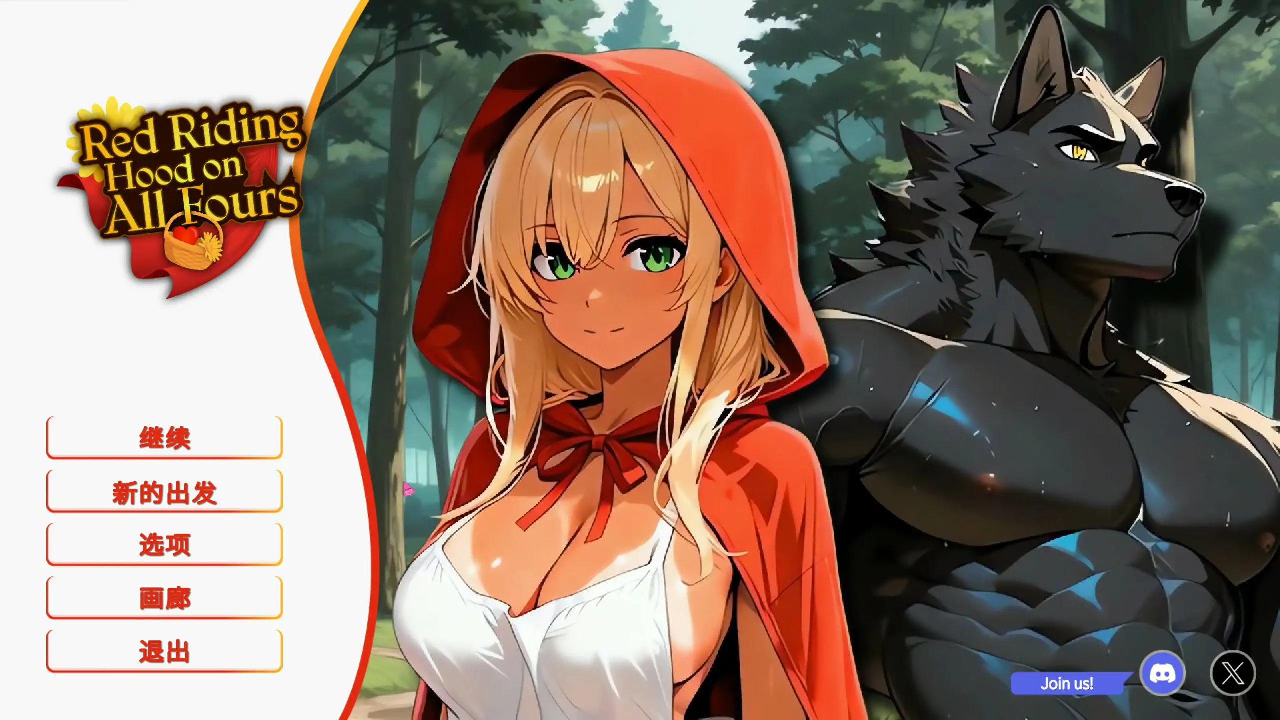 图片[1]-6890【亚洲SLG/官中/2D】四脚红帽 Red Riding Hood on All Fours 官方中文版 【PC/1.29G】-ACG俱乐部 - 各类游戏免费下载