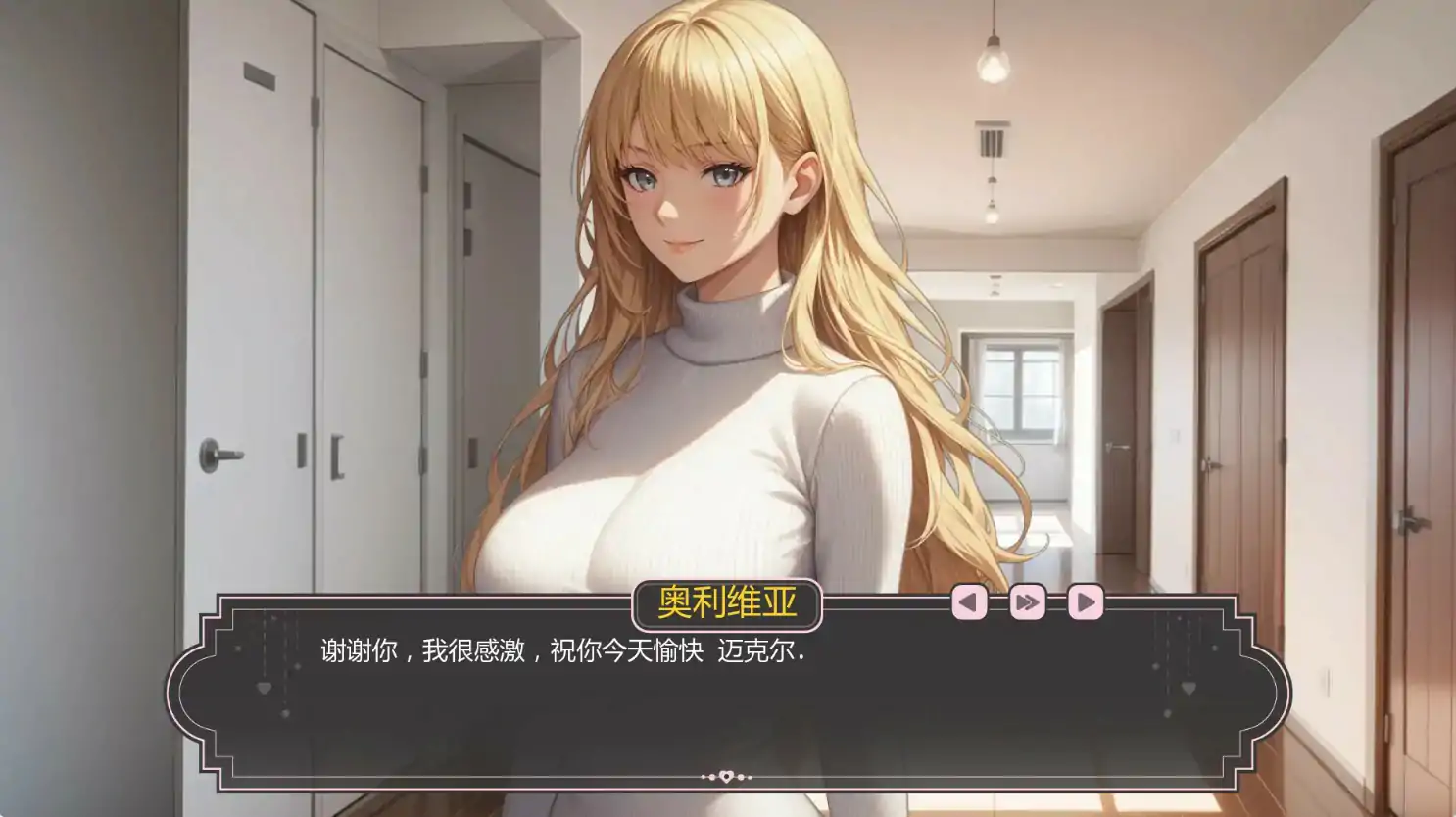 图片[1]-6889【日系SLG/AI汉化/乱伦】爱的启程 Opening to Love 0.5 AI汉化版【PC+安卓/0.83G/更新】-ACG俱乐部 - 各类游戏免费下载