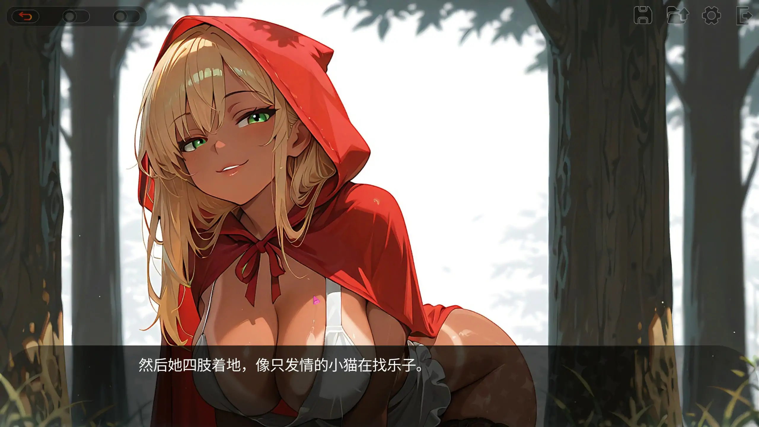 图片[2]-6890【亚洲SLG/官中/2D】四脚红帽 Red Riding Hood on All Fours 官方中文版 【PC/1.29G】-ACG俱乐部 - 各类游戏免费下载