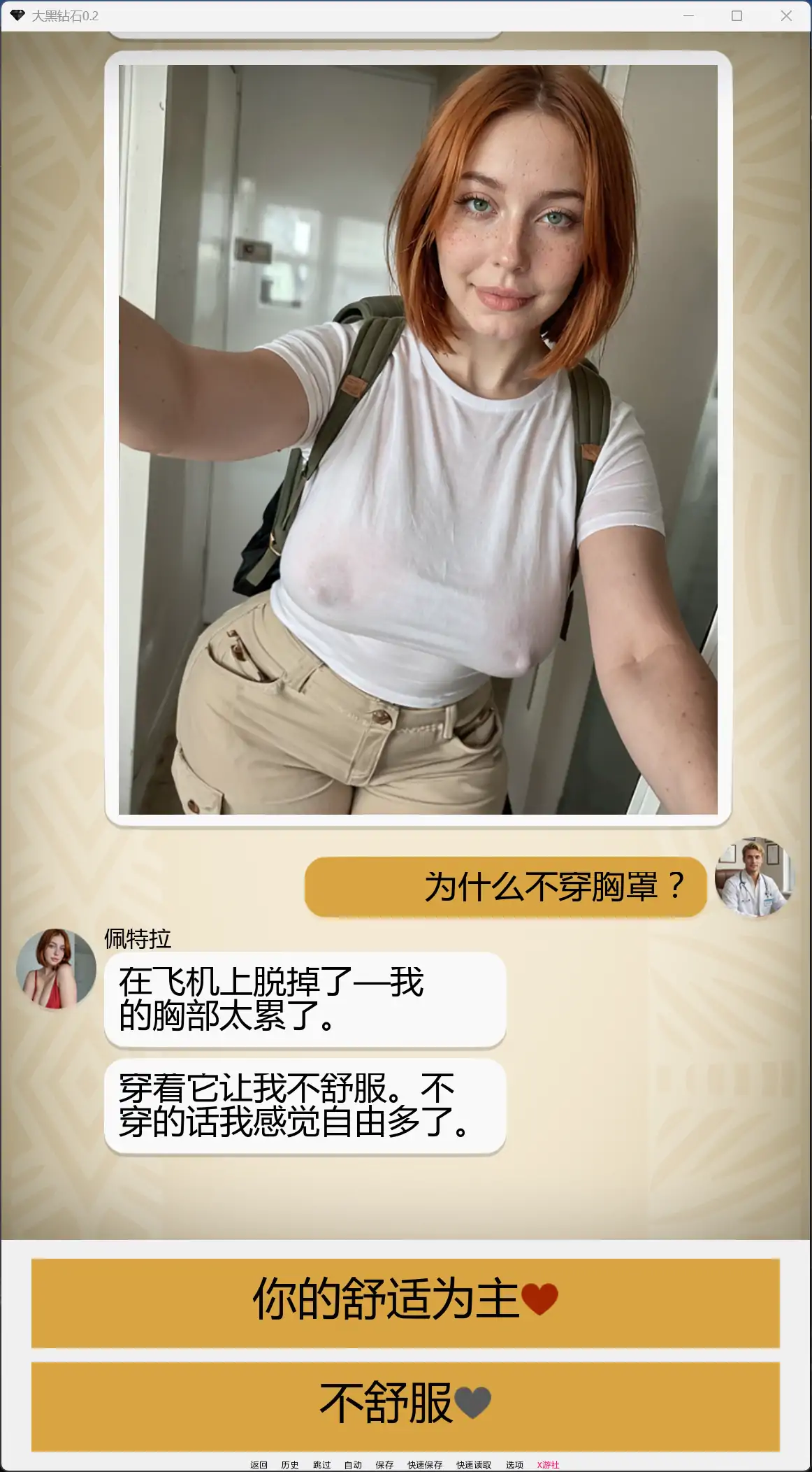 图片[2]-7204【欧美SLG/AI汉化/熟女】大黑钻石Big black diamonds 0.2 AI汉化版【PC+安卓/1.54G/更新】-ACG俱乐部 - 各类游戏免费下载